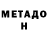 КЕТАМИН VHQ Tayte Deom