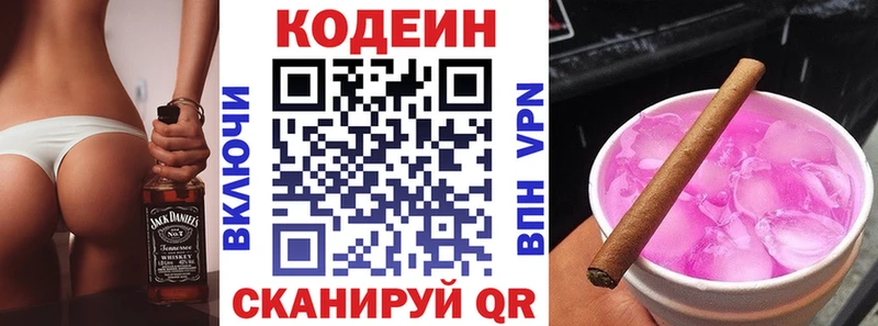 купить наркотики сайты  Вытегра  Кодеиновый сироп Lean Purple Drank 