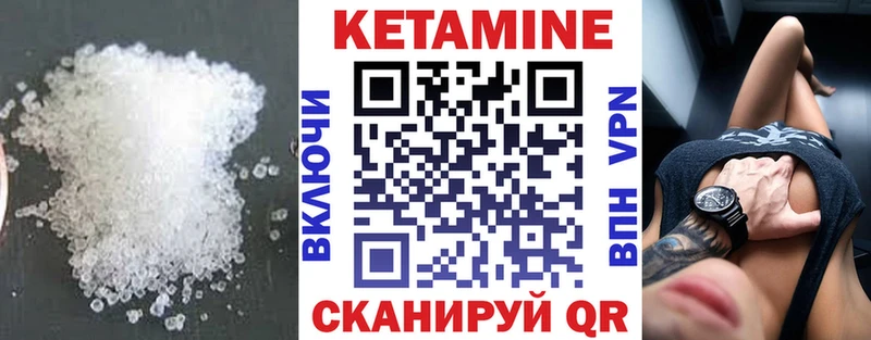 КЕТАМИН ketamine Вытегра