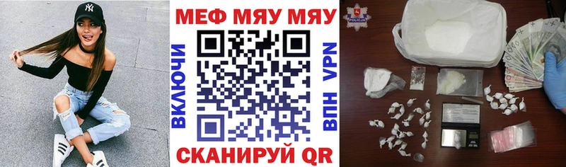 где купить наркоту  Вытегра  гидра зеркало  МЯУ-МЯУ VHQ 