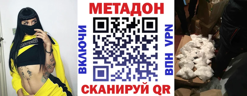 Метадон кристалл  сайты даркнета формула  Вытегра  хочу  